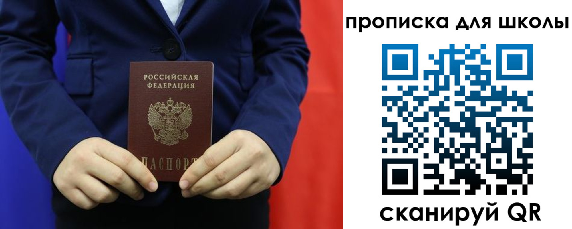 временная регистрация для всех в Сураже