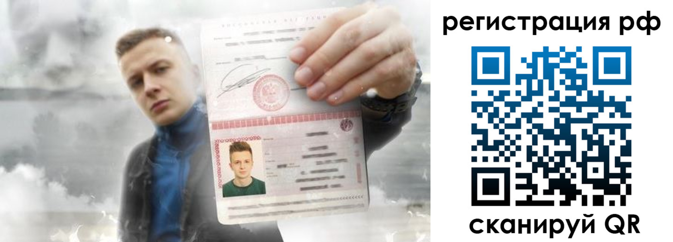 временная регистрация для школы в Сураже